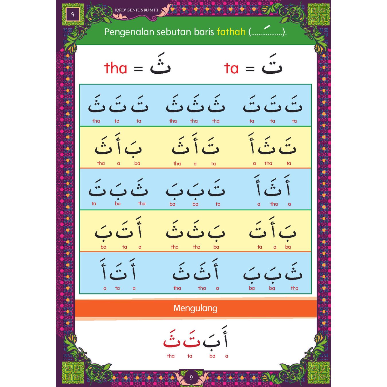 Iqro Genius Rumi Poket
