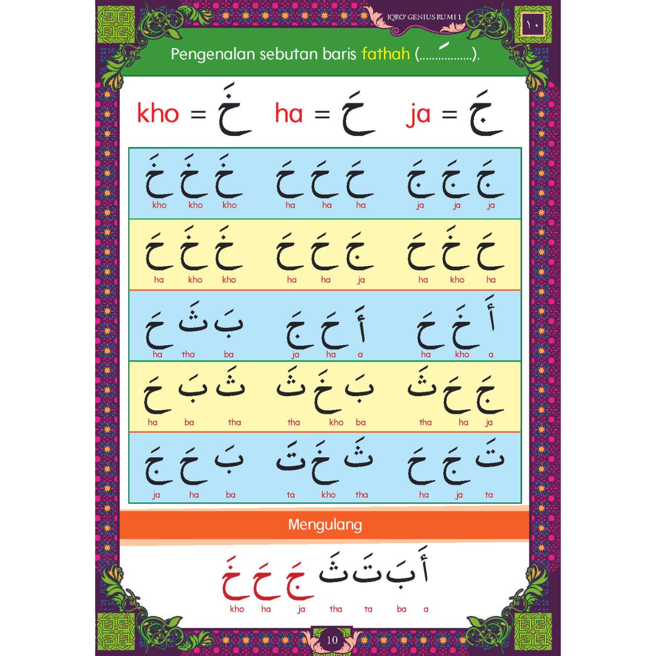 Iqro Genius Rumi Poket