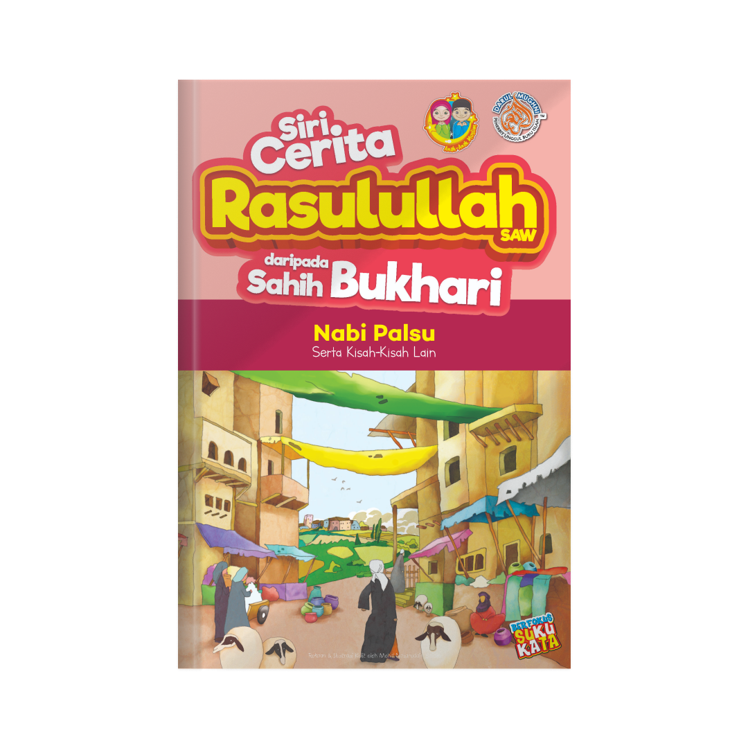 SET Siri Cerita Rasulullah SAW daripada Sahih Bukhari - 12 Tajuk