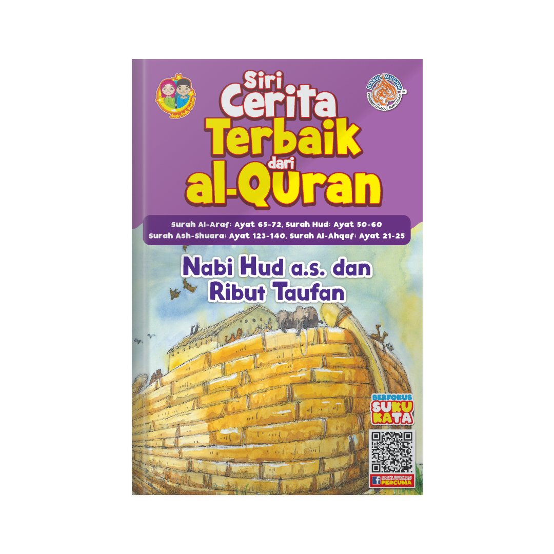 SET Siri Cerita Terbaik dari Al-Quran - 12 Tajuk