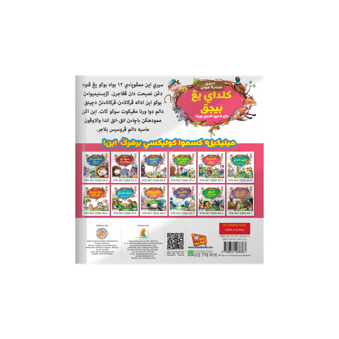 SET Siri Sahabat Hutan (Jawi)