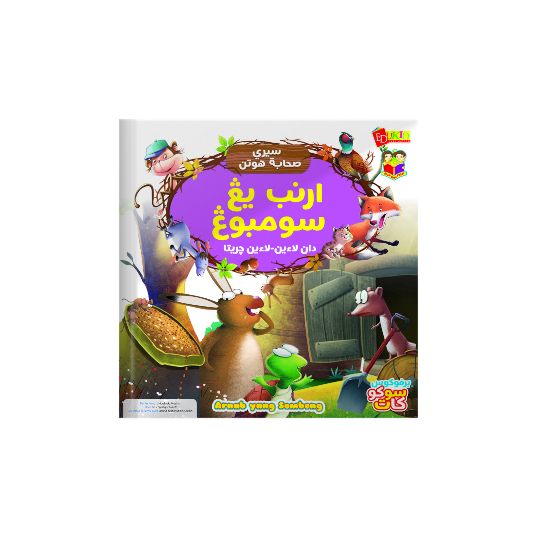 SET Siri Sahabat Hutan (Jawi)
