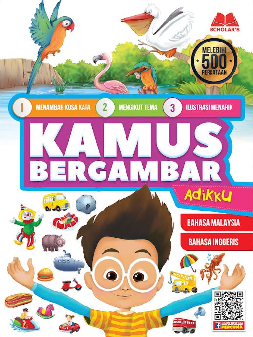 Kamus Bergambar Adikku