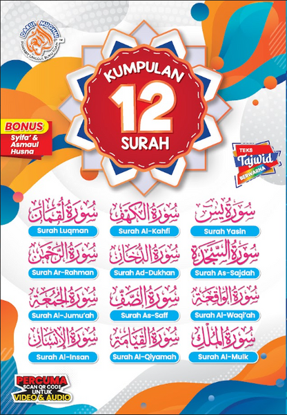 Kumpulan 12 Surah - Bonus Syifa' & Asmaul Husna - Teks Tajwid Berwarna - Berserta Video & Audio - Buku Surah Lengkap - Amalan Surah Harian - Buku Surah Pilihan