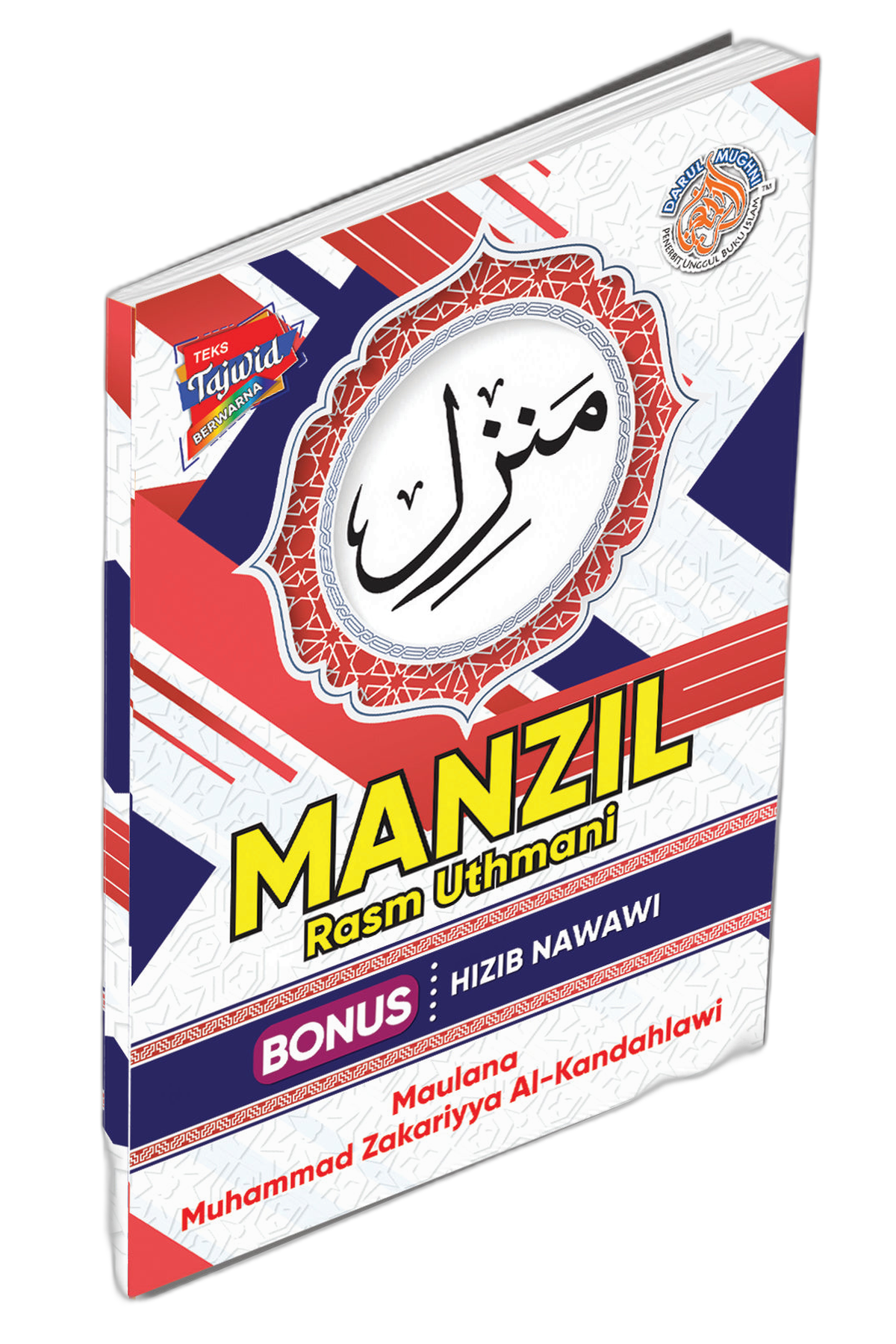 Manzil Rasm Uthmani