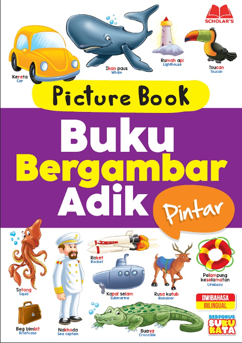 Picture Book - Buku Bergambar Adikku - Pintar