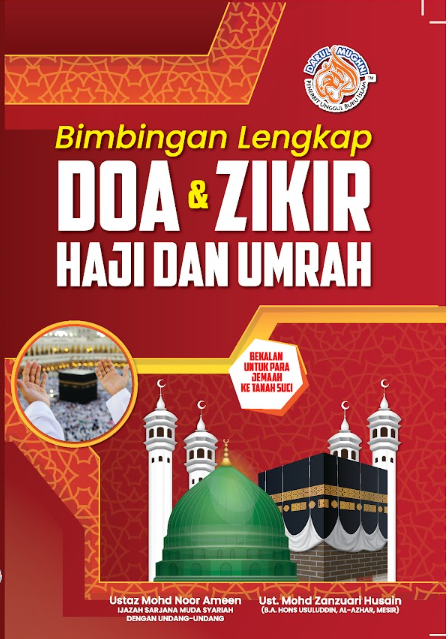 Bimbingan Lengkap Doa & Zikir Haji dan Umrah