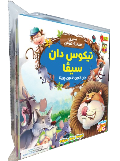 SET Siri Sahabat Hutan (Jawi)