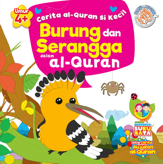 Cerita Al-Quran Si Kecil - Burung Dan Serangga Dalam Al-Quran