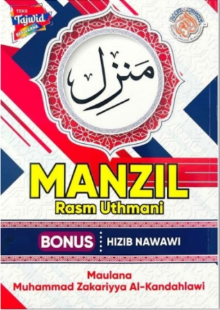 Manzil Rasm Uthmani