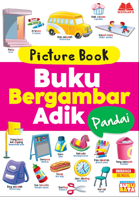 Picture Book - Buku Bergambar Adikku - Pandai